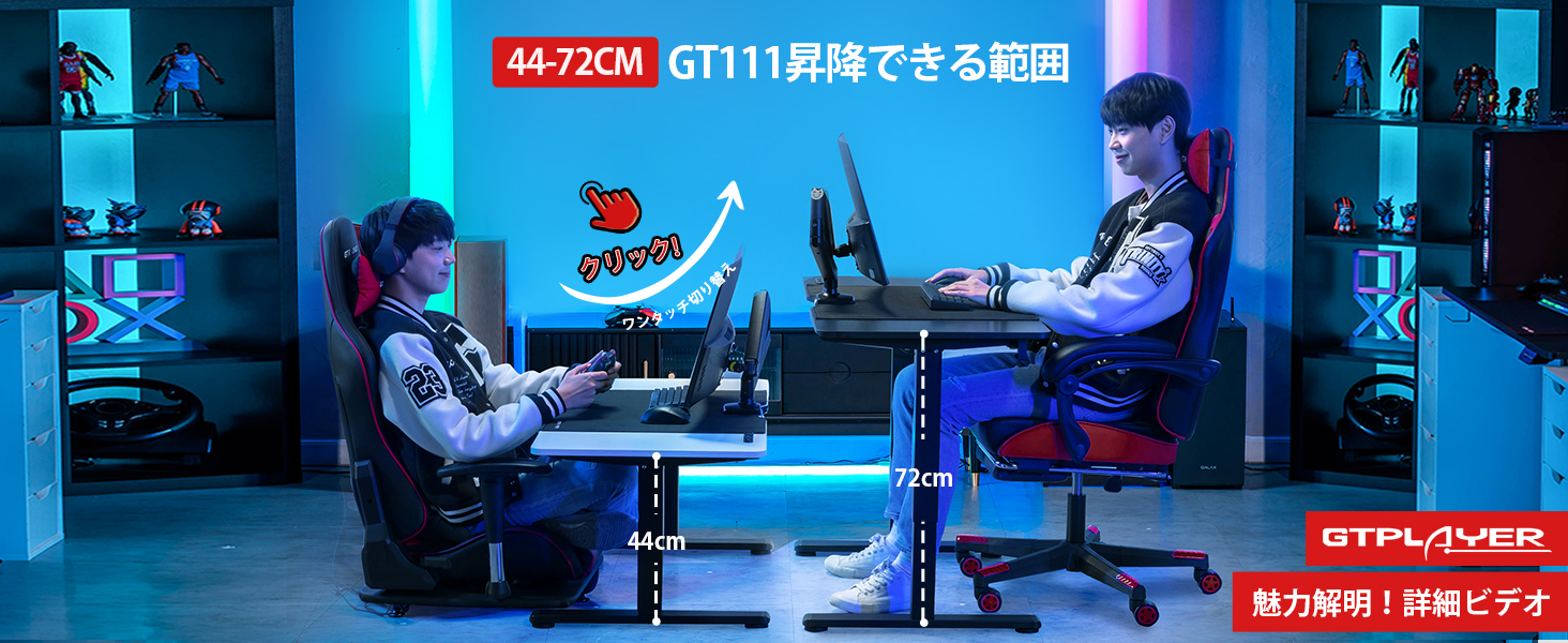 Amazon.co.jp: GTPlayer ゲーミングデスク ローデスク : 文房具