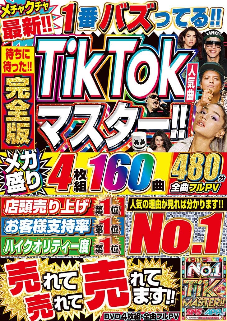 Amazon Co Jp 令和新作 Tiktok ティックトック ベスト洋楽dvd 4枚組150曲全曲フルpv Tik Tok 完全マスターベスト No 1 Tik Master Sns App Best Dj Beat Controls 4dvd 国内盤 Dvd ブルーレイ Amazon Co Jp 令和新作 Tiktok ティックトック ベスト洋楽dvd 4枚組150曲全曲フルpv Tik Tok 完全マスターベスト No 1 Tik Master Sns App Best Dj Beat Controls 4dvd 国内盤 Dvd ブルーレイ