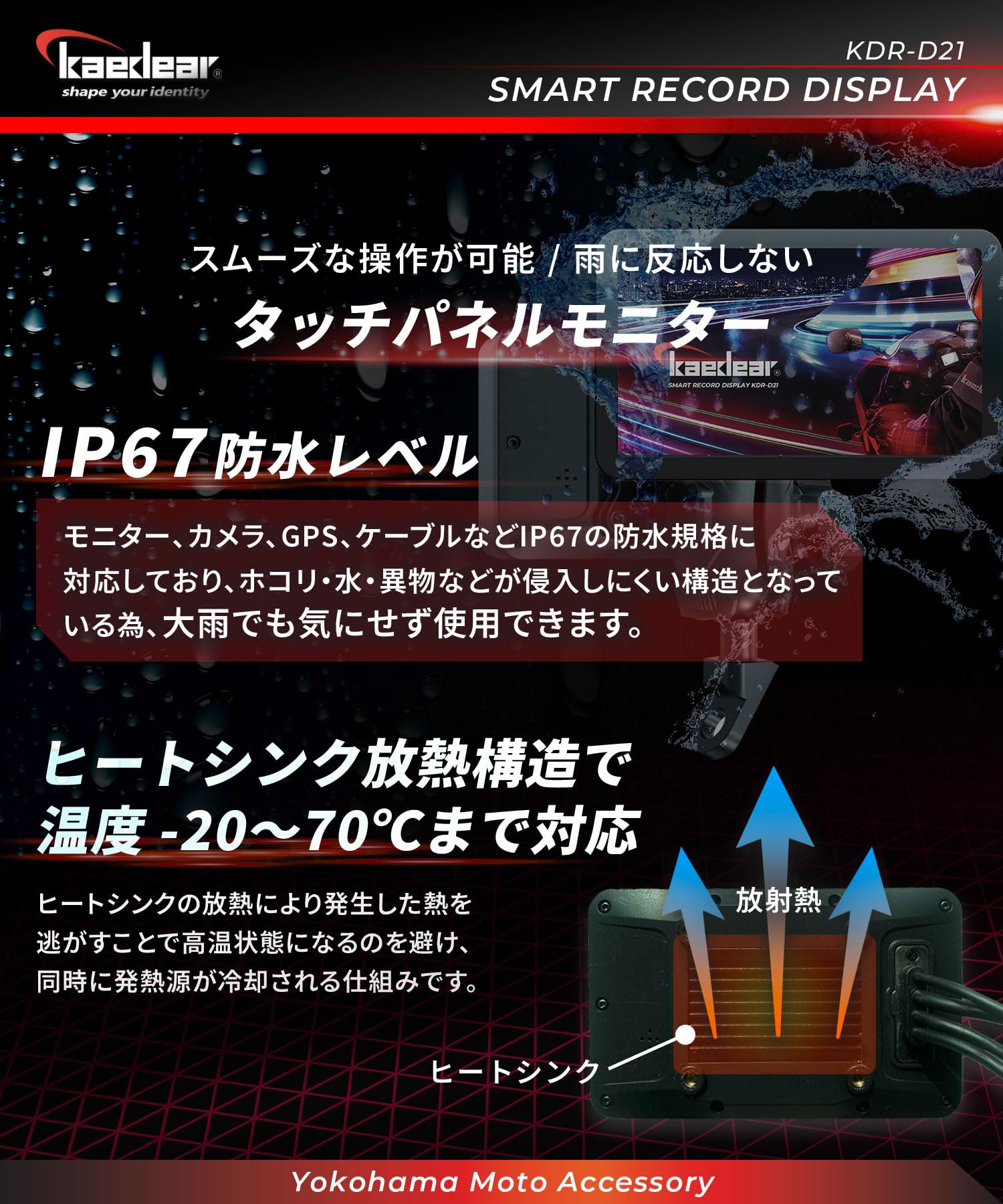 Amazon.co.jp: Kaedear(カエディア) バイク スマートモニター ドライブ 