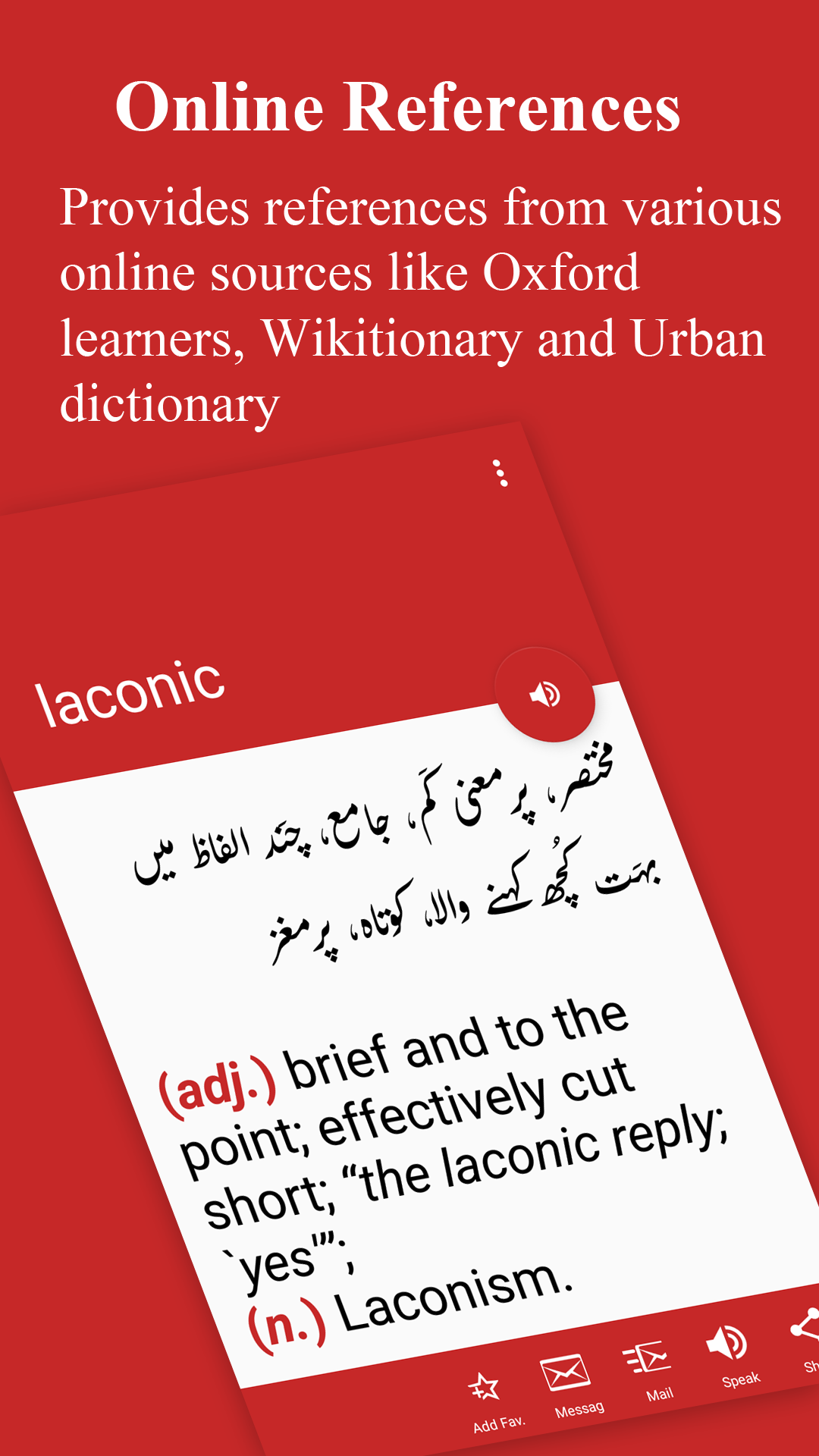 English Urdu Dictionary - App on Amazon Appstore