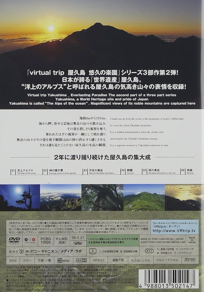 virtual trip モンゴル 遊牧の地 [DVD] virtual trip モンゴル 遊牧の地 中古DVD・ブルーレイ | ブック