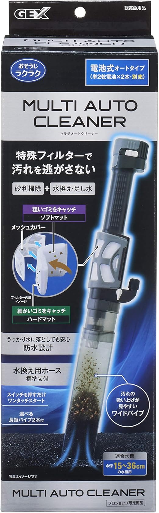 Gex おそうじラクラク ミニオートクリーナー 水換え 砂利掃除が同時にできる水槽用水換えポンプ幅45cmまでの水槽に マークテック 片手で操作ラクラク
