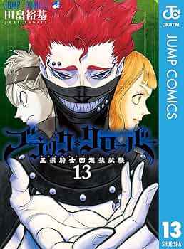 Amazon.co.jp: ブラッククローバー 13 (ジャンプコミックス