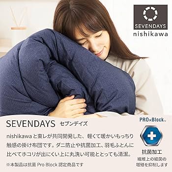 nishikawa【西川】 SEVENDAYS 羽毛肌掛け布団 シングル Amazon.co.jp: nishikawa【西川】 SEVENDAYS 羽毛肌掛け布団