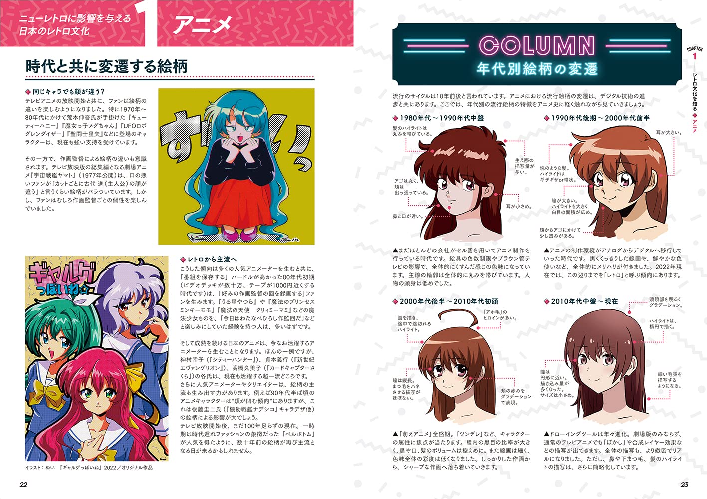 ニューレトロ の描き方 超描けるシリーズ 電q やべ さわこ 中村 杏子 Nika ぬい ホテルニュー帝國 アサヮ マダカン 本 通販 Amazon
