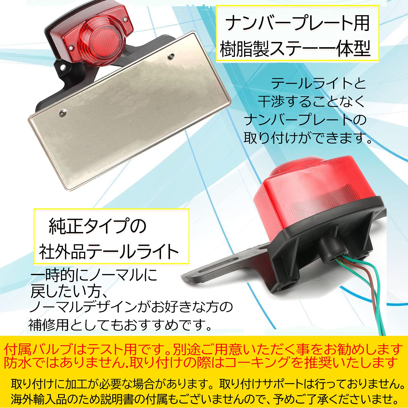 Amazon | h&b 汎用 バイク テール ランプ ユニット ホンダ モンキー
