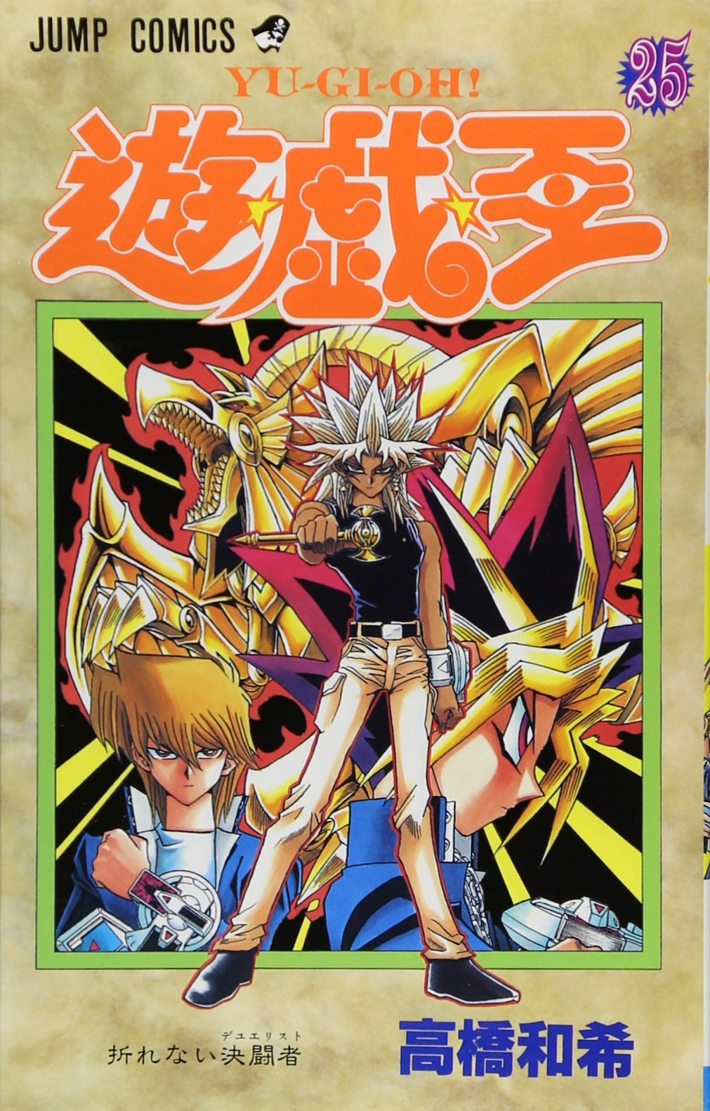 世界22枚) 心変わり 遊戯王 2000年発行 世界22枚) 心変わり 遊戯王