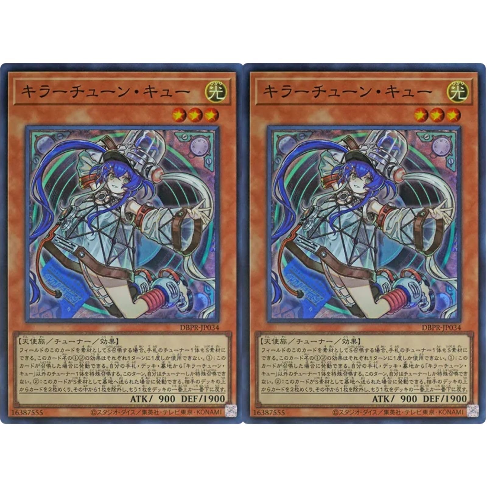 Amazon.co.jp: 【2枚セット】 遊戯王カード DBPR-JP034 キラーチューン