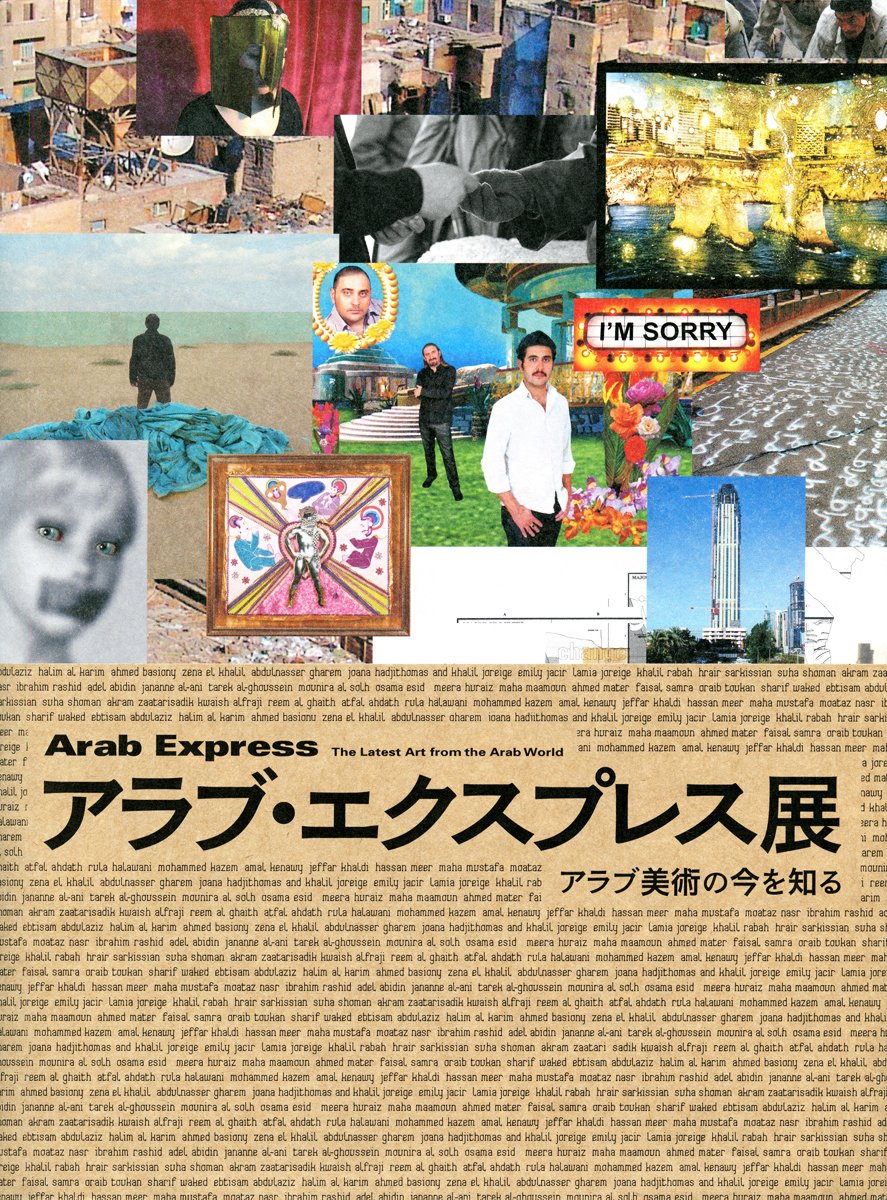 アラブのギャラリーで購入した美術品 81C6j8yu4WL.jpg