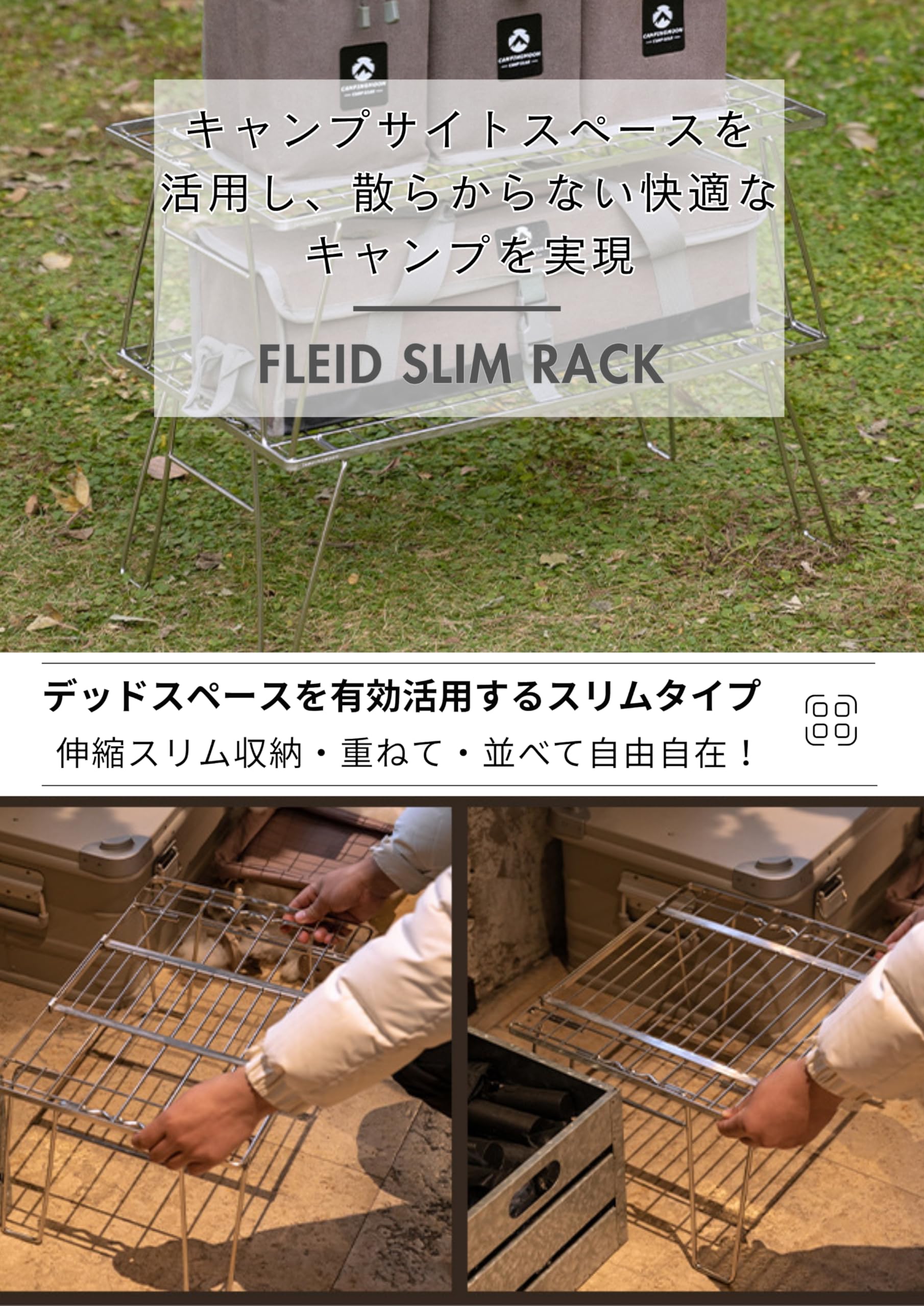 Amazon | キャンピングムーン(CAMPING MOON) フィールドラック 伸縮式