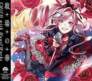 [Single] CHiCO with HoneyWorks – 戦場の華 (2025.10.29/MP3+Hi-Res FLAC/RAR)