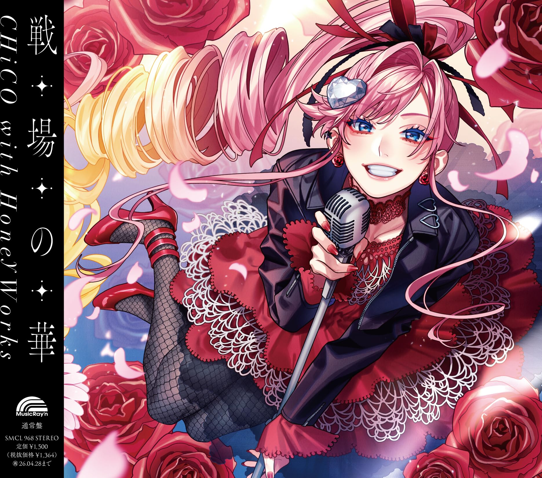 戦場の花 Amazon.co.jp: 【Amazon.co.jp限定】戦場の華 (CHiCO with HoneyWorks