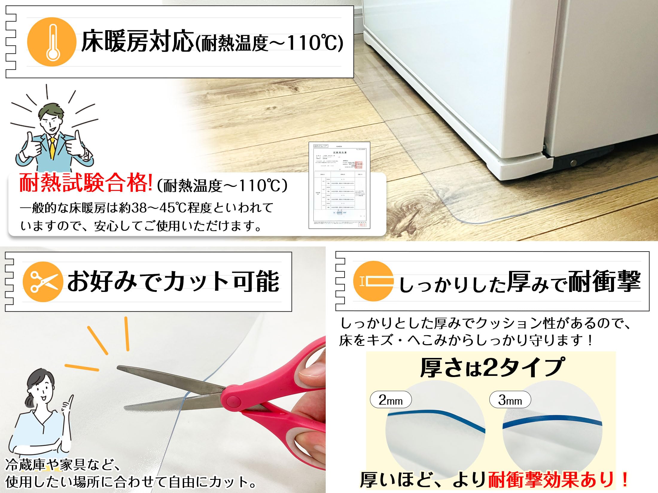 Amazon | MTK 冷蔵庫マット Mサイズ 傷防止マット 凹み防止 床保護