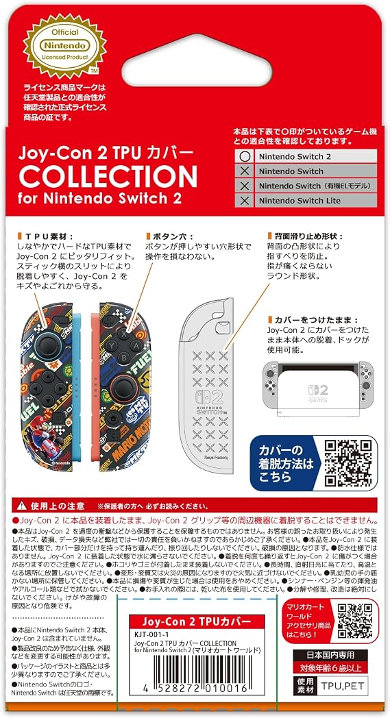 Joy-Con 2 TPU Cover, Collection for Nintendo Switch 2, Mario Kart World