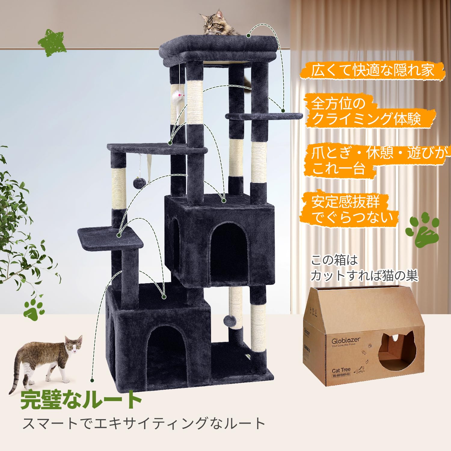 Amazon | Globlazer キャットタワー 据え置き シニア 猫タワー 大型猫
