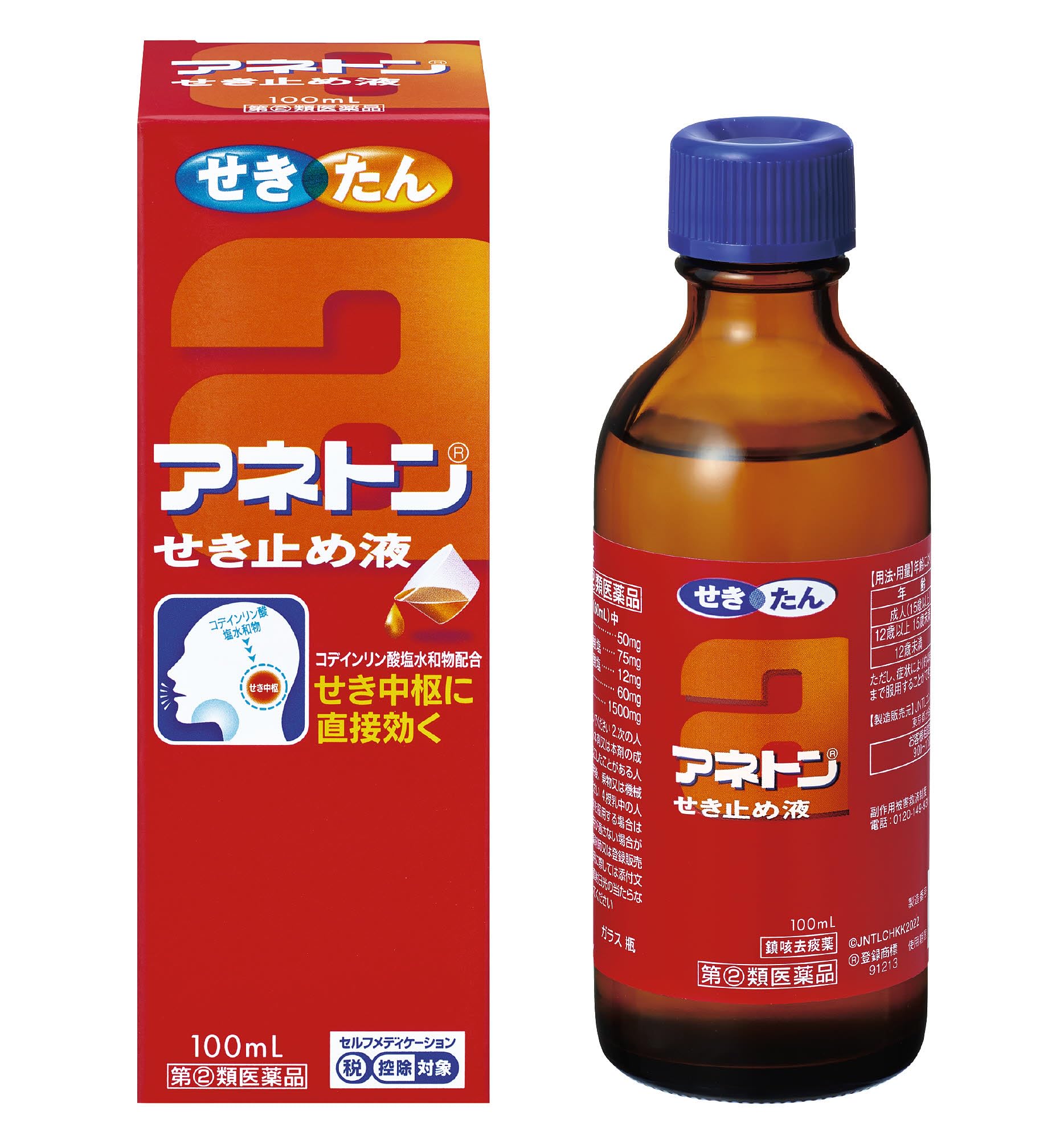 アネトン 咳 止め