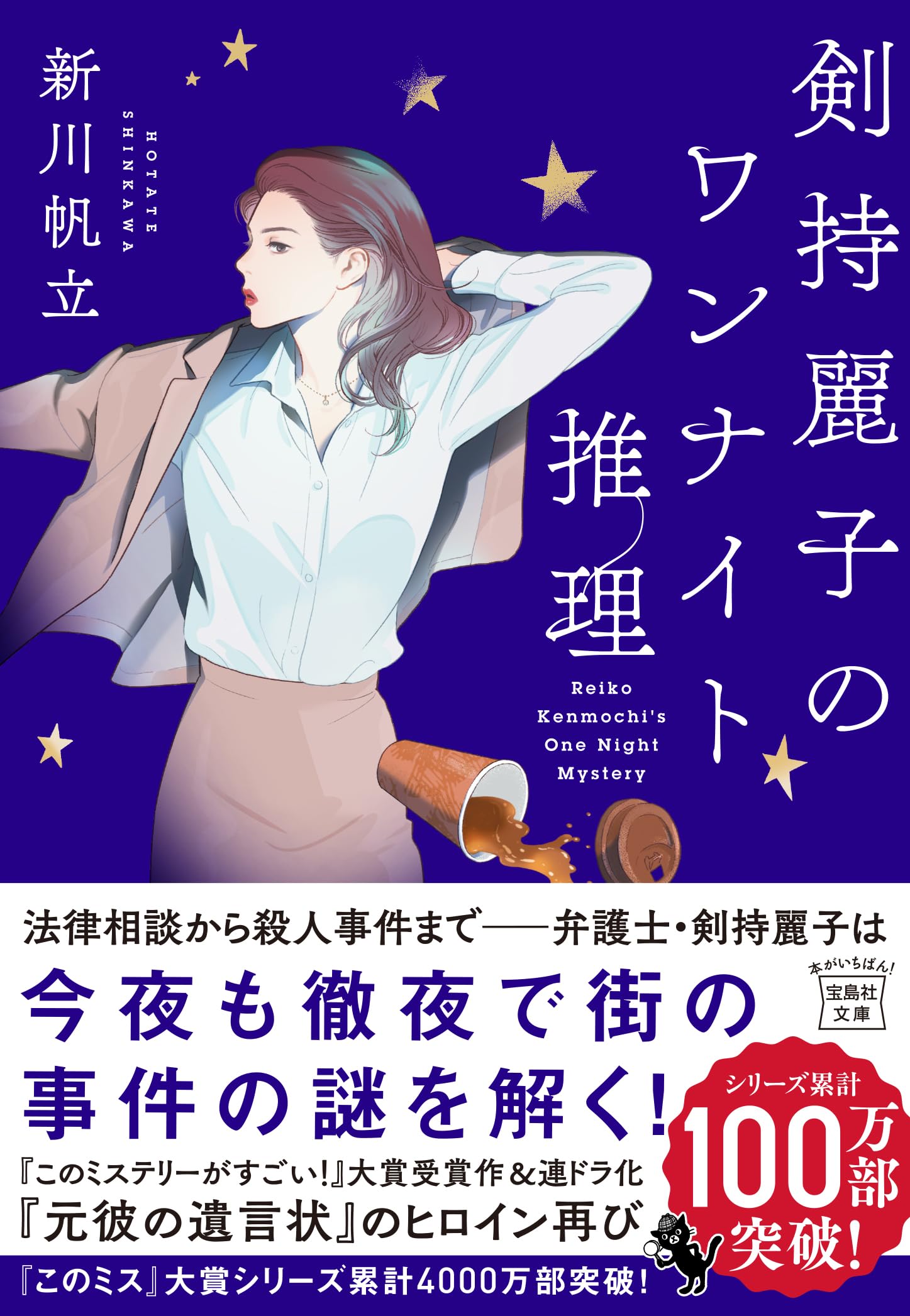 ※新品ケース交換済み　元彼の遺言状　DVD(6枚セット) Amazon.co.jp: 剣持麗子のワンナイト推理 (宝島社文庫 『このミス