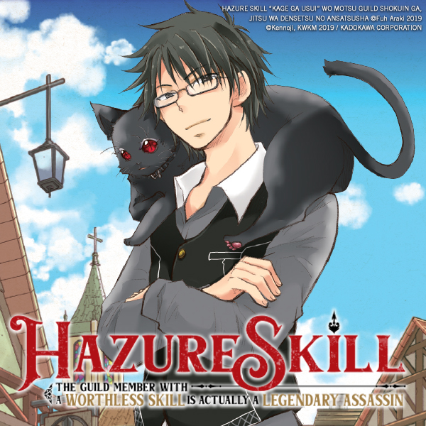 Amazon.com: Hazure Skill: The Guild Member with a Worthless Skill Is