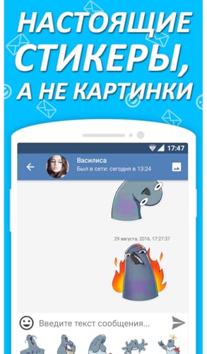 Stickers For VK