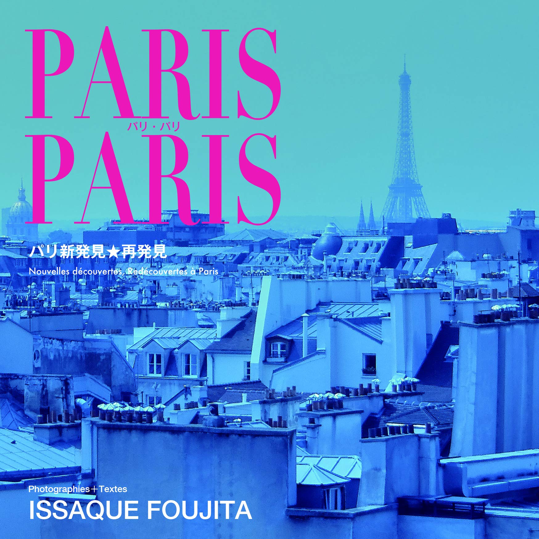 PARIS PHOTO 2017 洋書 フランス 写真集 PARIS PHOTO 2017 洋書 フランス 写真集