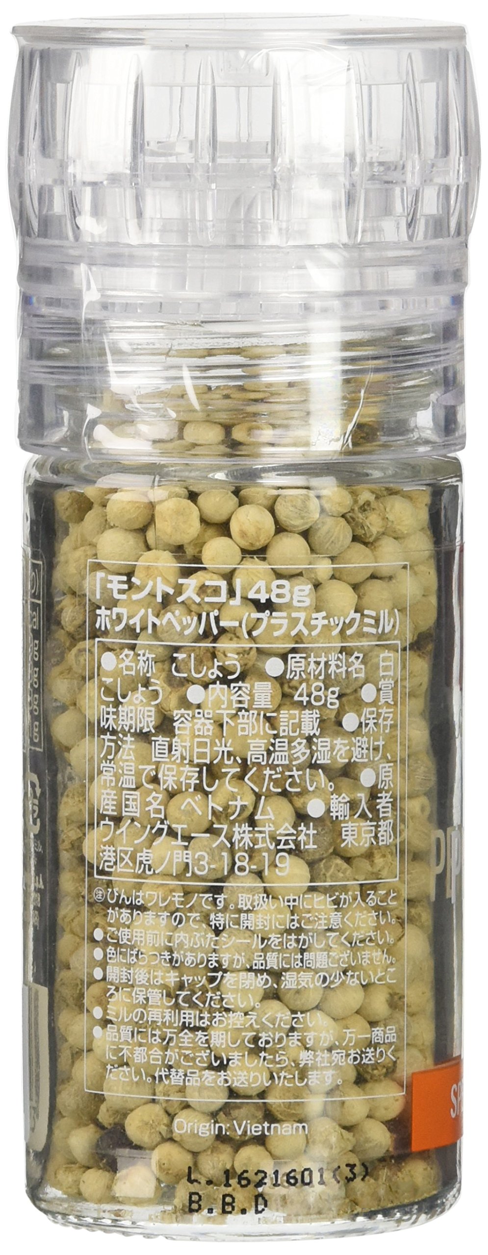 Amazon.co.jp: ホワイトペッパー(プラスチックミル)48g : 食品・飲料・お酒