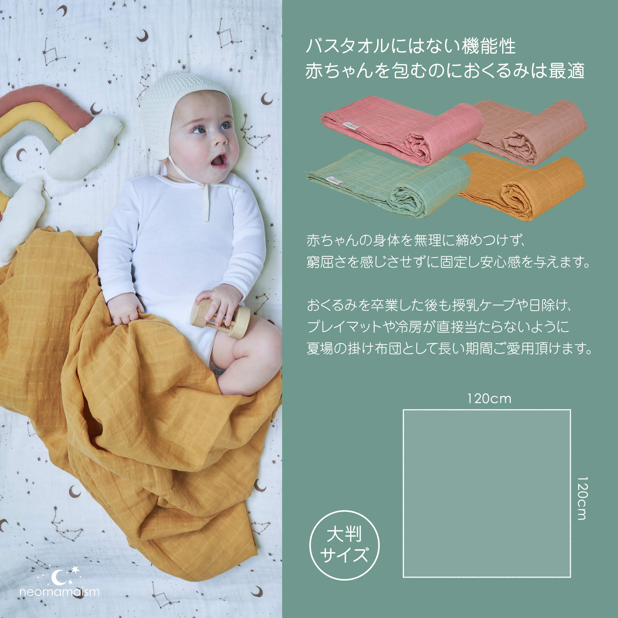 Amazon.co.jp: Neomalism Swaddle, Organic Cotton, Eco-Tex Certified 