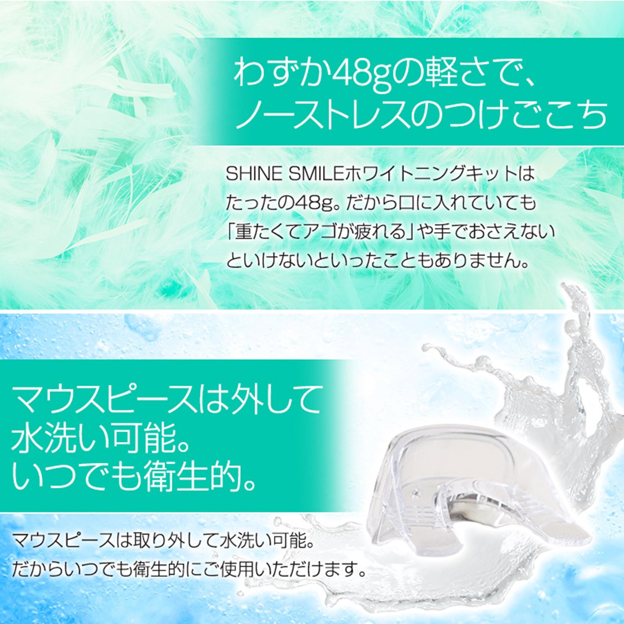 Amazon | シャインスマイル ホワイトニング ジェル 15g 2個