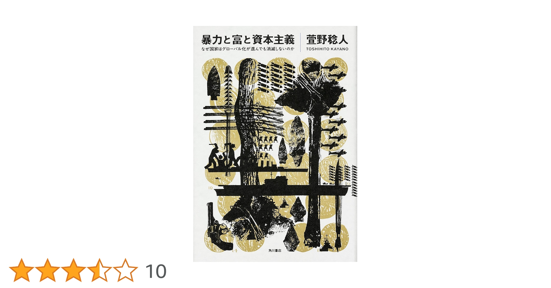 自然主義の可能性 : 現代社会科学批判 自然主義の可能性 : 現代社会科学批判 自然主義の可能性: 現代社会