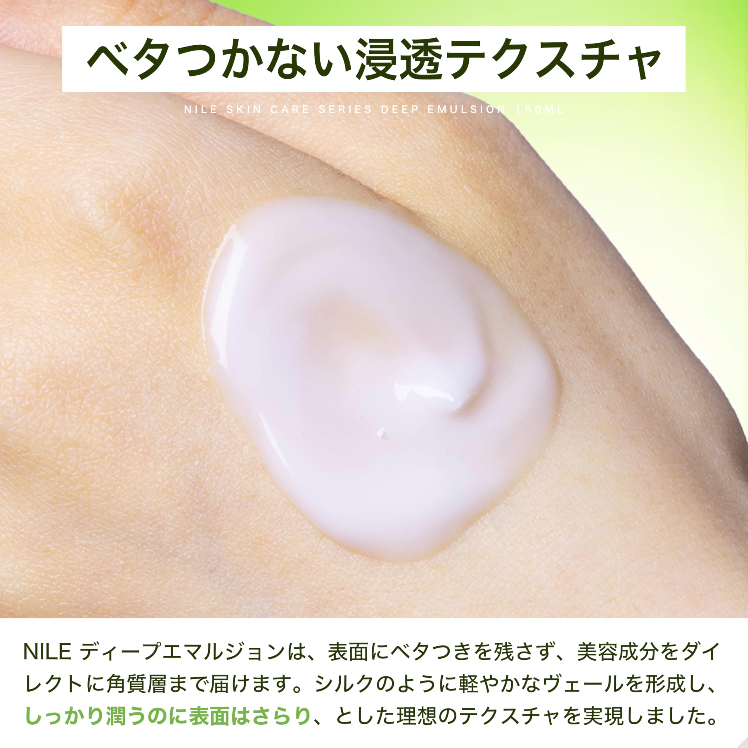 Amazon | NILE ディープエマルジョン 乳液 メンズ さっぱり (LAFRANCE