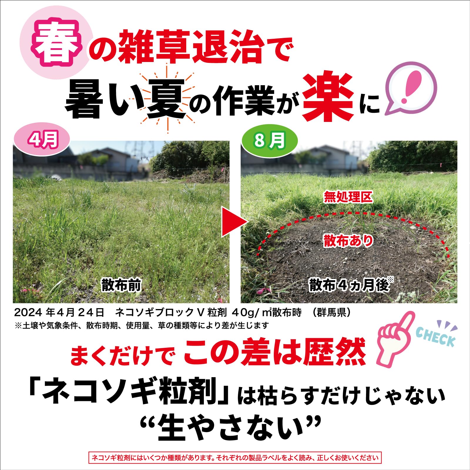 レインボー薬品 除草剤 ネコソギブロックV粒剤 3kg 長期間持続