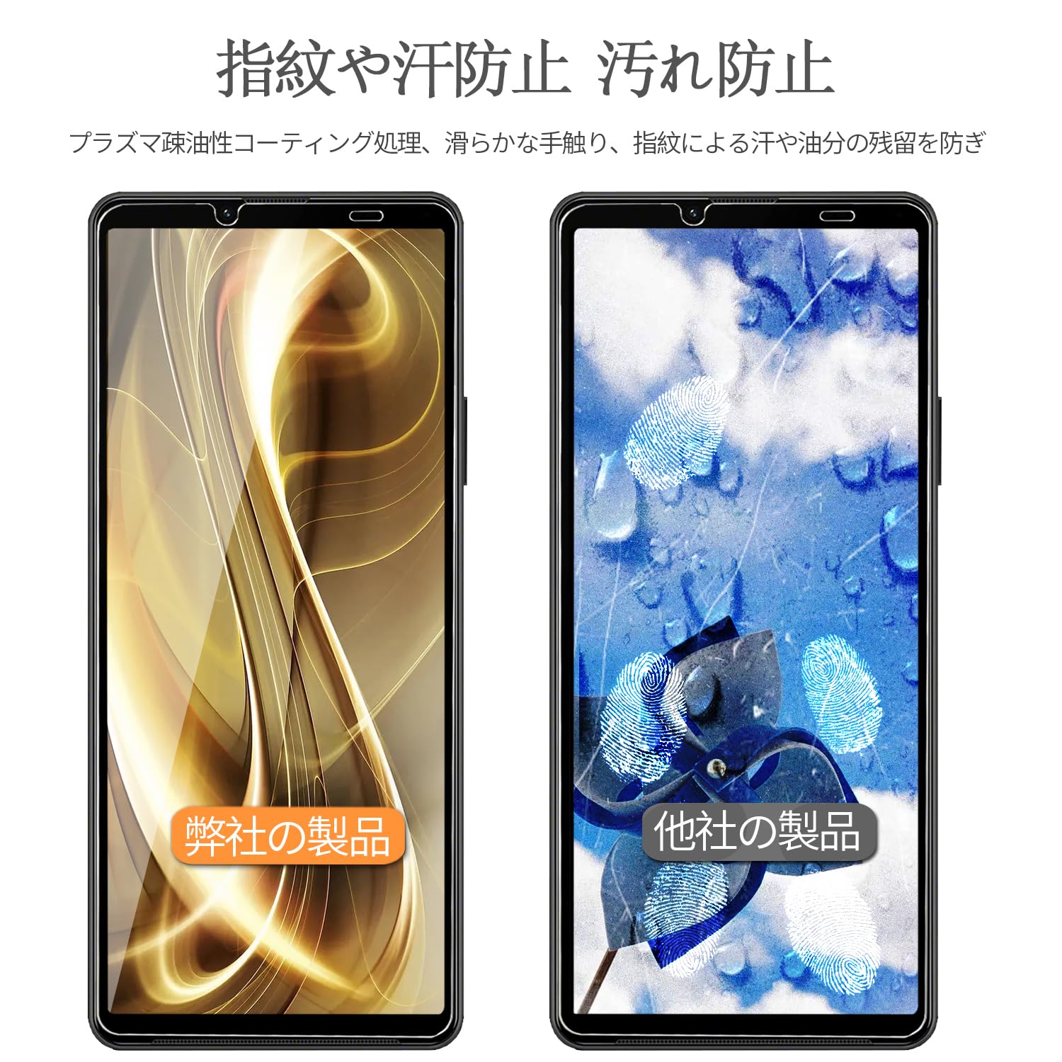 Amazon | 【2枚入り】ガラスフィルム Xperia 10 IV 用 高透過率 SOG07