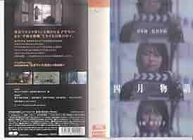 【四月物語 】DVD/APRIL FRONT・四月物語/松たか子CDセット 四月物語 】DVD/APRIL FRONT・四月物語/松たか子CDセット 四月
