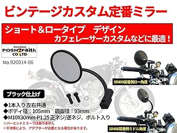 Amazon | ポッシュフェイス(POSH FAITH) ポッシュ(POSH) バイク