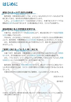 畑中敦子の数的推理・判断推理 でる順24テーマ | 畑中 敦子 |本