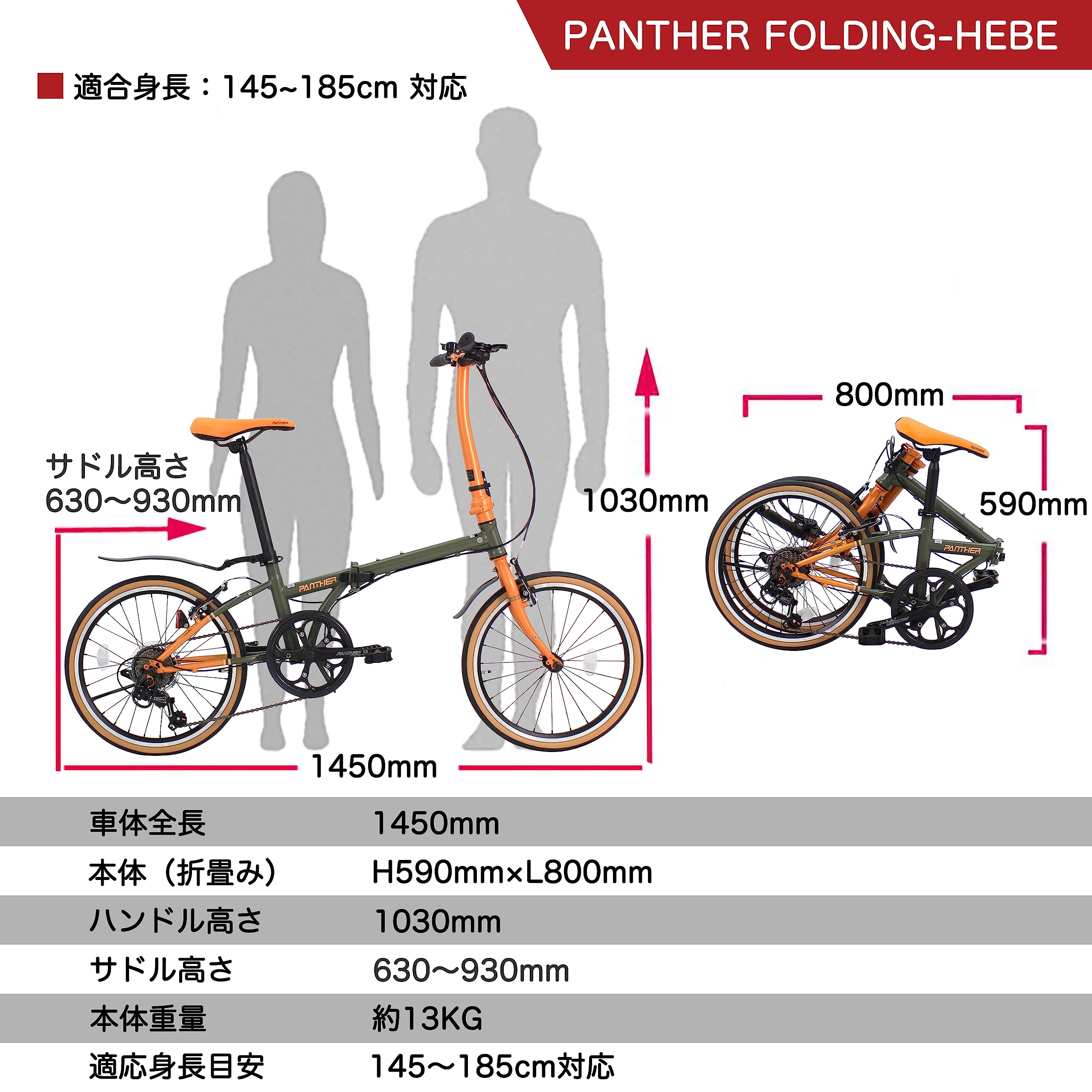 Amazon | PANTHER (パンサー) 折りたたみ小径車 ミニベロ 組立必要なし