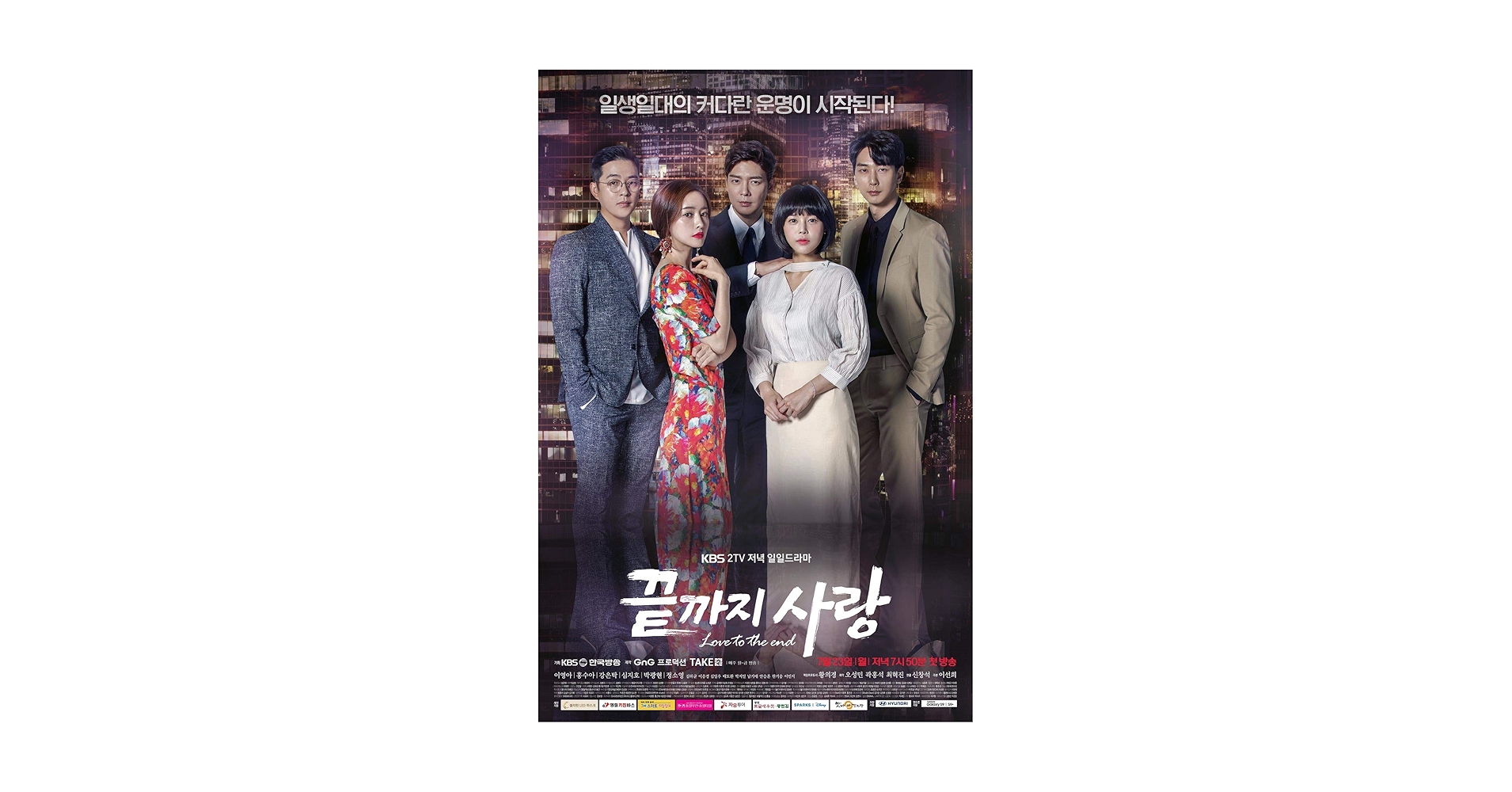 Amazon.co.jp: 韓国ドラマ【最後まで愛】全話 DVD 日本語字幕 全