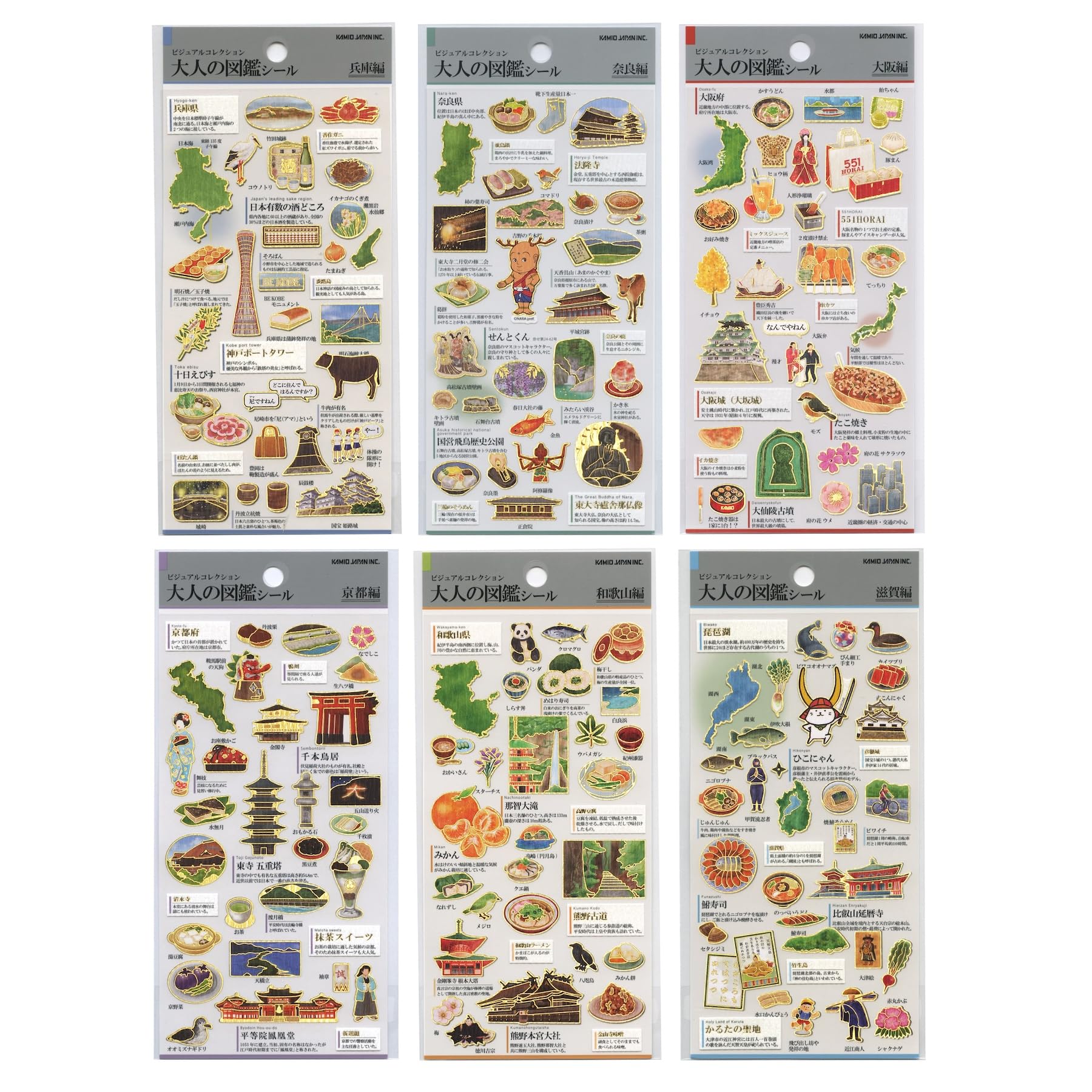Amazon.co.jp: [シールシート]大人の図鑑シール/京都 カミオジャパン
