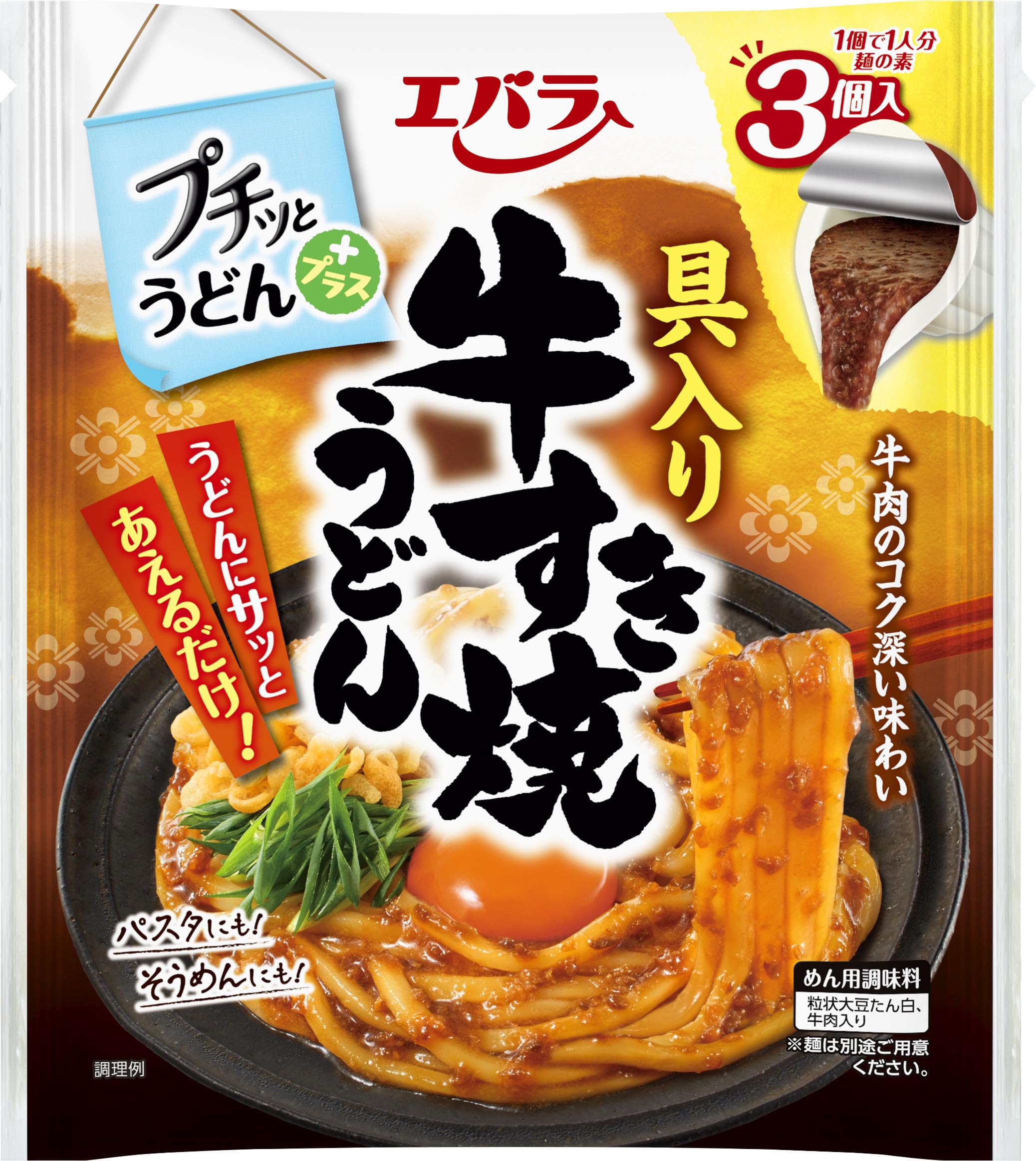 Amazon.co.jp: エバラ プチッとうどん 具入り牛すき焼うどん 126g ×4