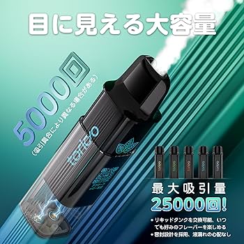 Amazon | 電子タバコ VAPE スターターキット 本体 25000回吸引