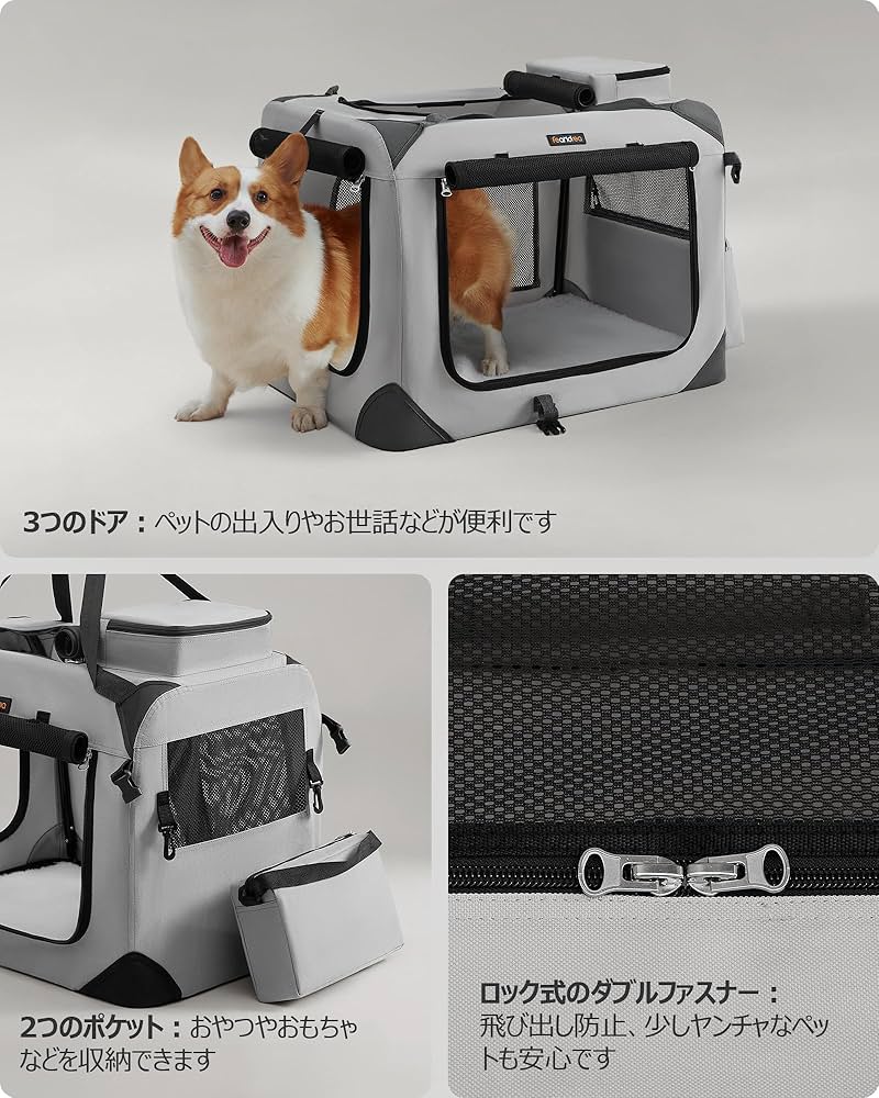 FEANDREAキャリーバッグ大型70×52×52ライトグレーPDC070G02 Amazon | FEANDREA キャリーバッグ 中大型犬 70×52×52cm 犬用