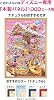 Tenyo D-1000-421 1000 Piece Jigsaw Puzzle, Made in Japan, Disney, Funny Sweet House, 20.1 x 29.9 inches 51 x 73.5 cm, Includes Spatula, Service Card