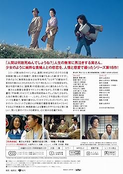 マニア向け。男はつらいよ。寅次郎純情詩集新品未使用 Amazon.co.jp: 男はつらいよ・寅次郎純情詩集 [DVD] : 渥美清