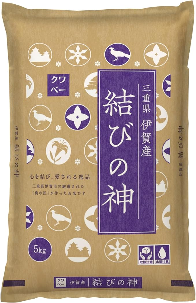新米 米5kg 令和7年産 三重県伊賀産 結びの神【お届け不可地域：北海道・沖縄・離島】