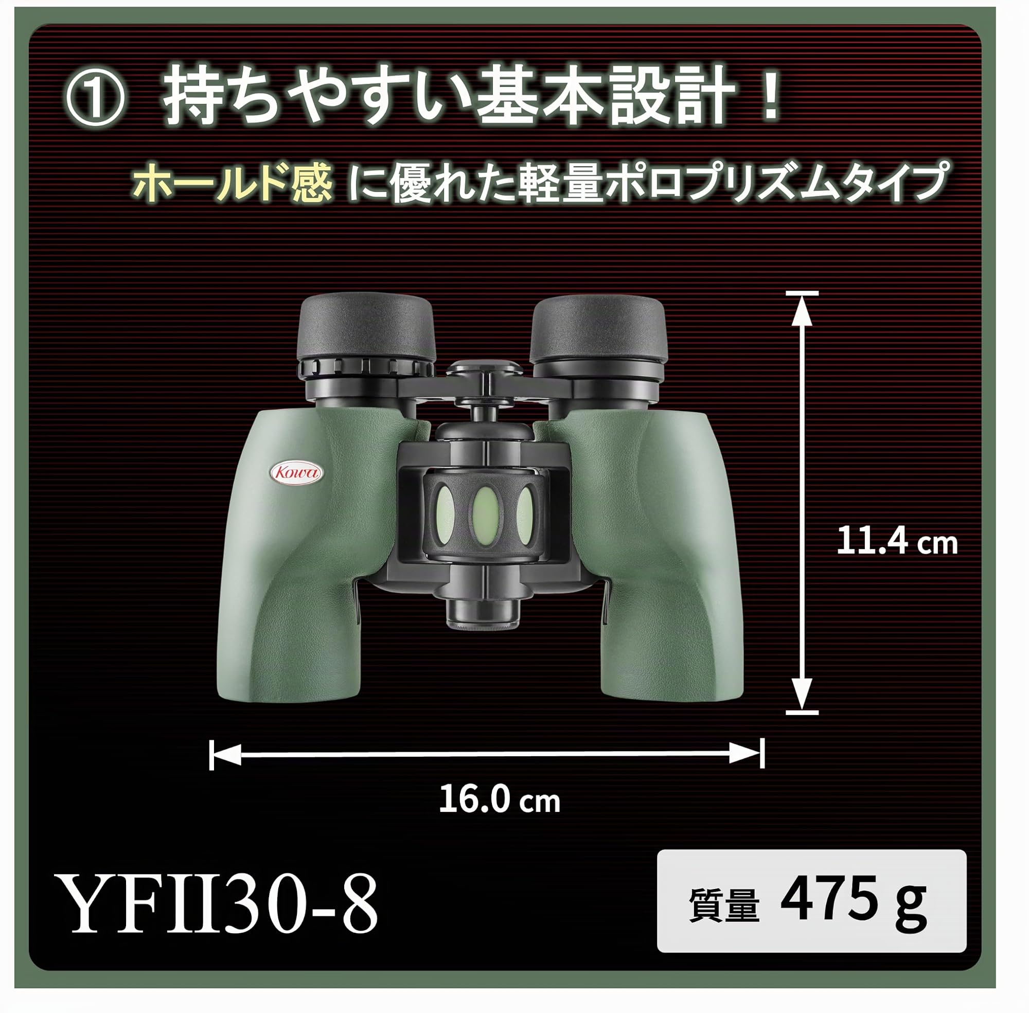 KOWA 8X30 YF II PORRO-PRISMEN Fernglas. Ideal für den Einstieg in die Naturbeobachtung. Sehr robust und wasserdicht. Ideal für Kinder und Erwachsene.