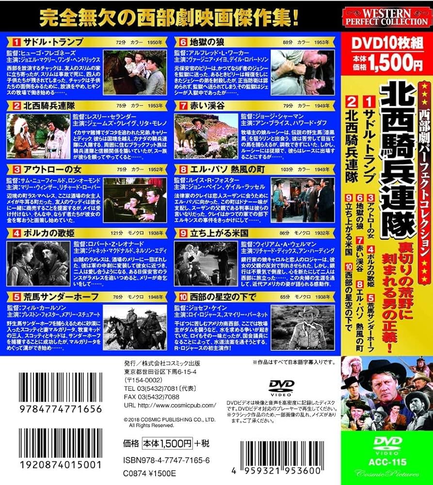 ⭐西部劇⭐名作洋画DVD／10点⭐Disc枚数100枚 ⭐西部劇⭐名作洋画DVD／10点⭐Disc枚数100枚