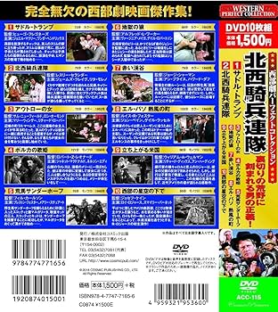 西部劇パーフェクトコレクション 18本セットACC-004〜ACC-058 81CjHBFMjTL.jpg