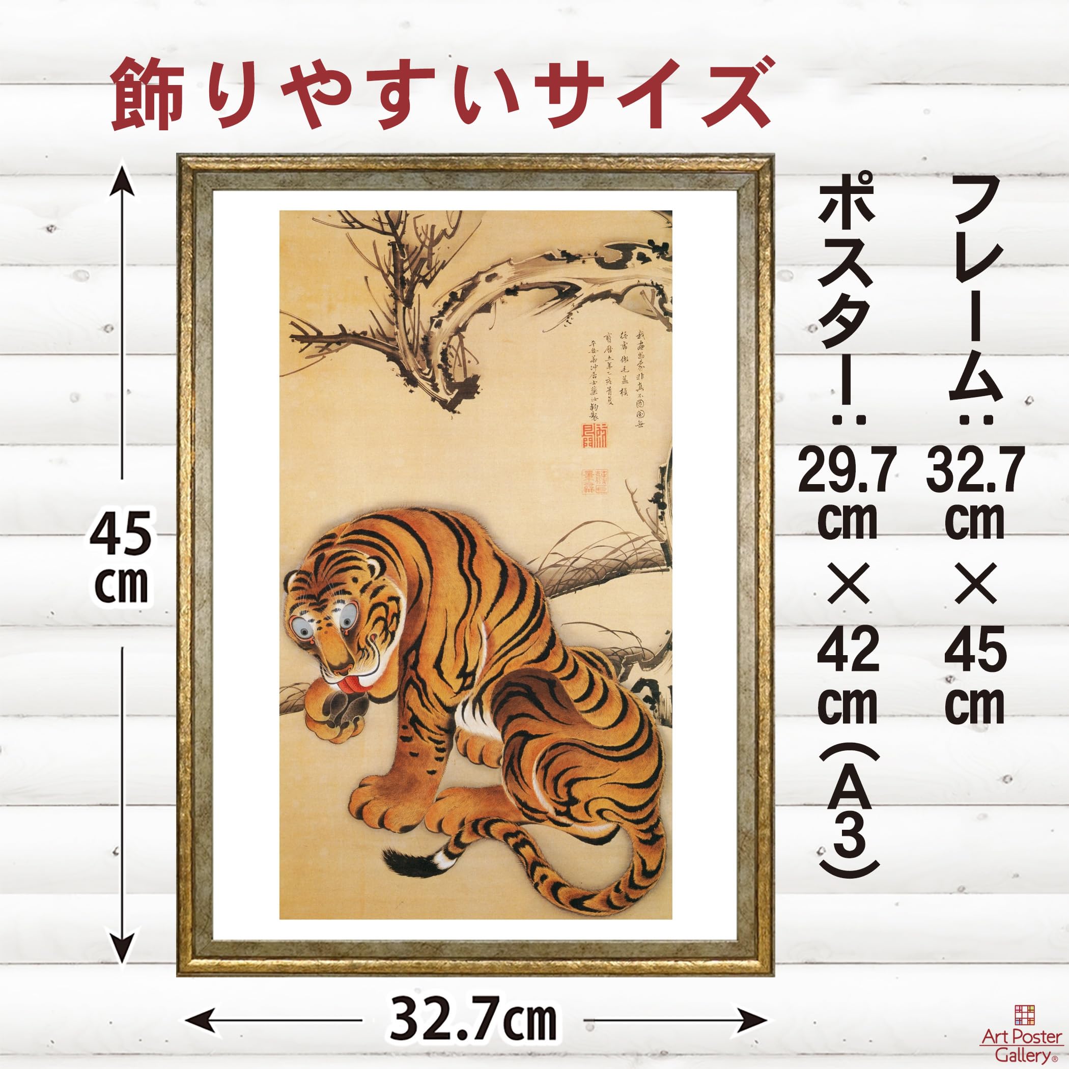 Amazon.co.jp: ポスター A3サイズ 絵画 インテリア アートポスター