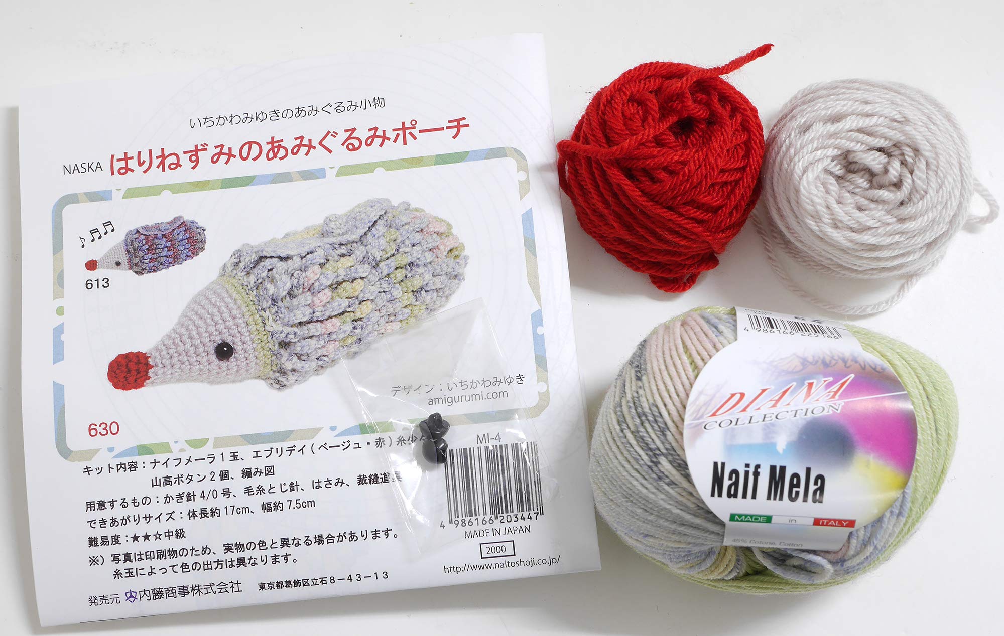 キハル　あみぐるみ巾着ポーチ　4個セット Amazon | NASKA 編み物キット はりねずみのあみぐるみポーチ Col.630