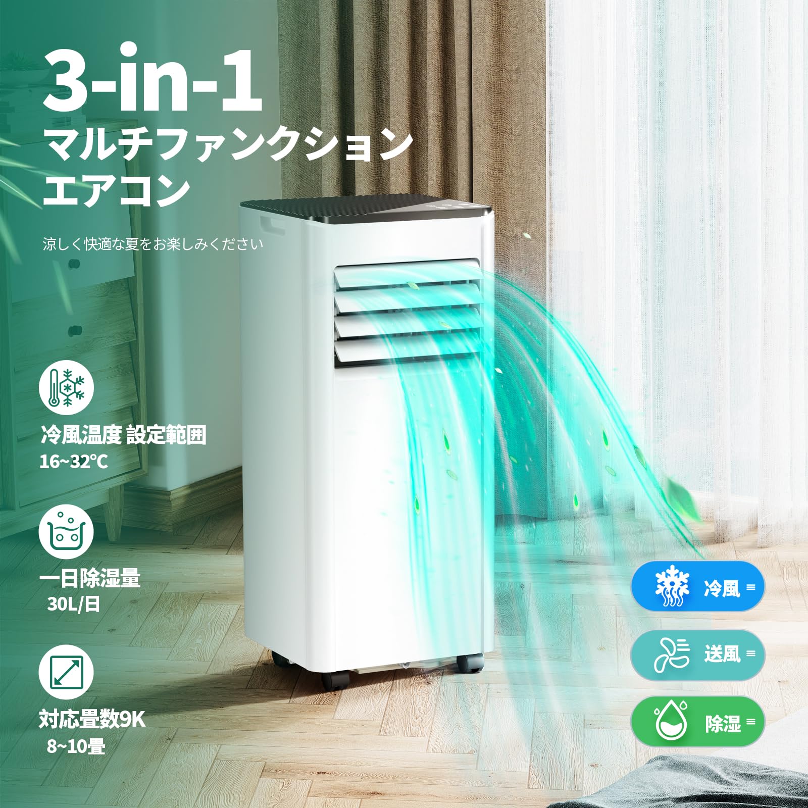 スポットクーラー 家庭用 2.6kW移動式エアコン【2026年最新】工事不要 Amazon | ZAFRO スポットクーラー 家庭用 2.6kW 移動式エアコン 工事