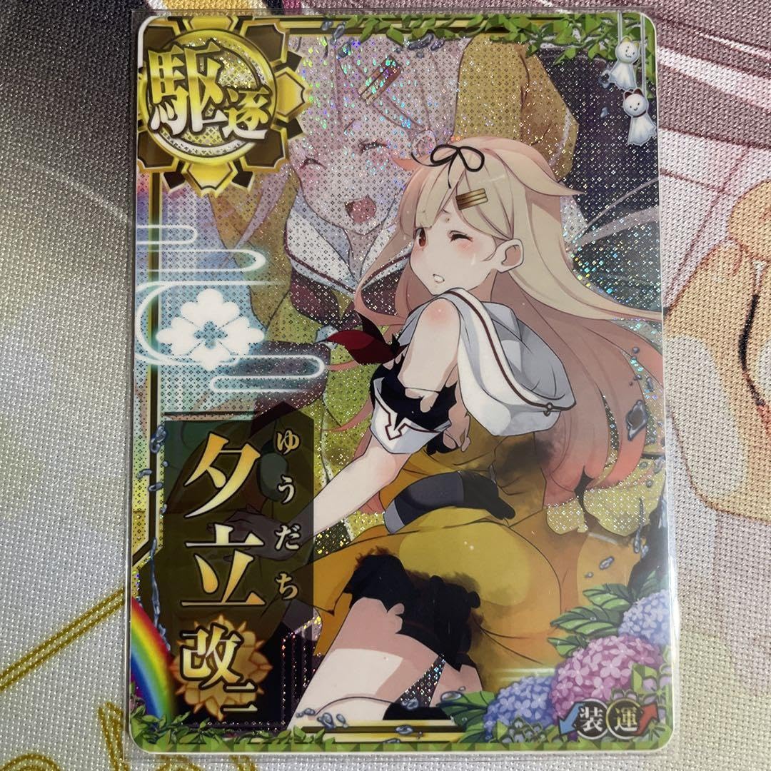 Amazon.co.jp: 艦これアーケード 夕立改二 中破 梅雨mode 2022